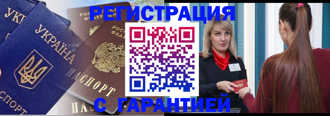 временная регистрация законно в Красноуфимске